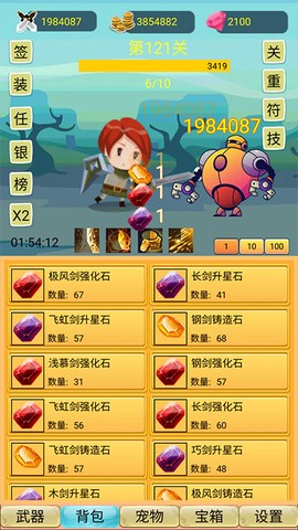 挂机勇者大冒险图2