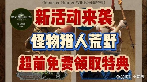 怪物猎人x怎么存档[图1]