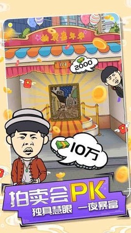 王富贵的垃圾站图3