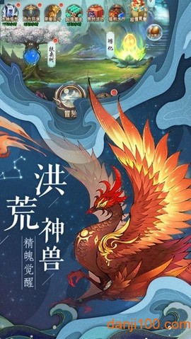 山海万象图2