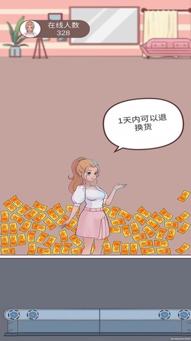 欢乐带货图1