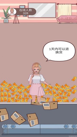 欢乐带货图2
