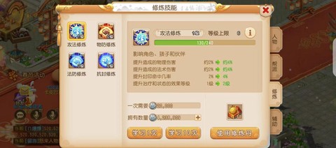 手游梦幻诛仙怎么出师[图1]