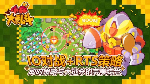 小兵大乱斗图3