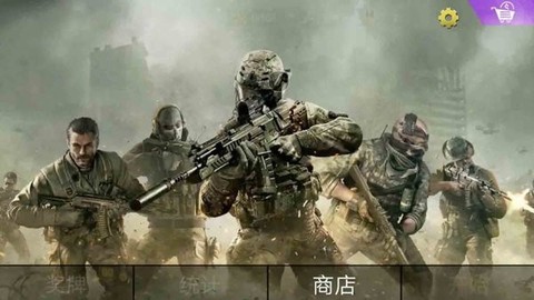 特种兵枪战训练图1