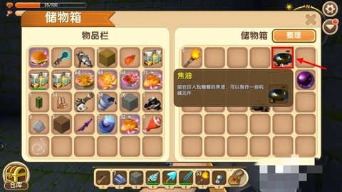 迷你世界焦油怎么做[图1]