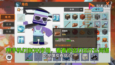 迷你世界焦油怎么做[图2]