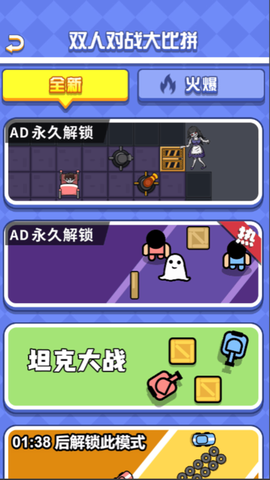 疯狂的模拟图1