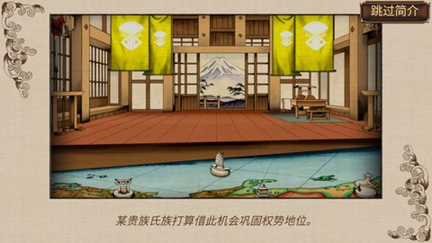 幕府帝国[图3]