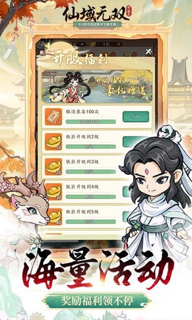 仙域无双[图1]
