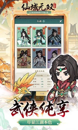 仙域无双图1