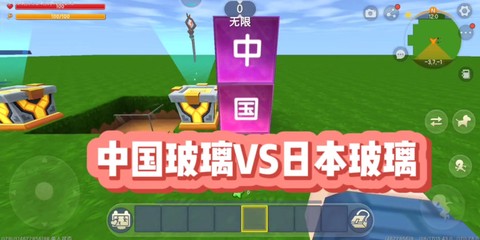 迷你世界如何做玻璃[图2]