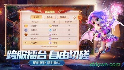梦幻神兽图1