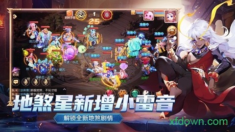 梦幻神兽图2