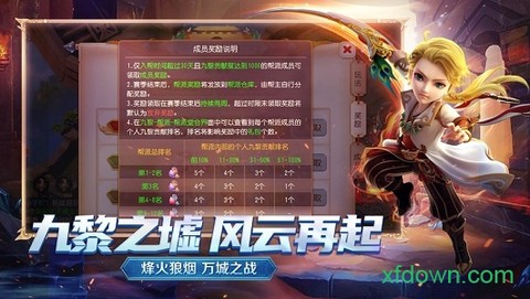 梦幻神兽图3