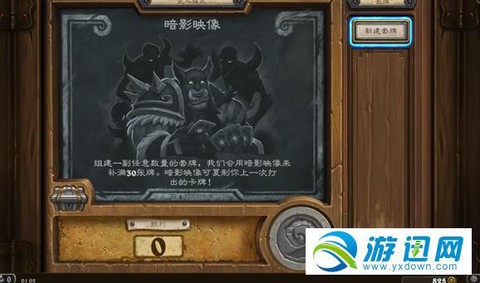 炉石暗影映像什么效果[图1]
