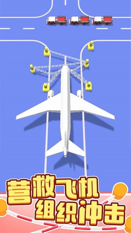 绳索营救图3