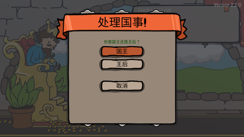人生抉择模拟器图3