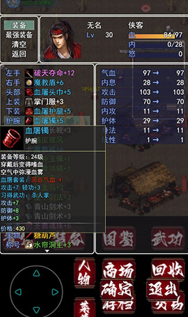 追忆剑侠[图1]