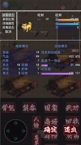 追忆剑侠图2