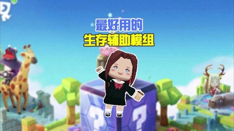 迷你世界音响怎么使用[图1]
