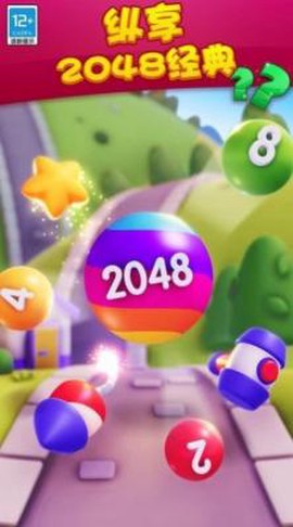 球球大作战2048图1