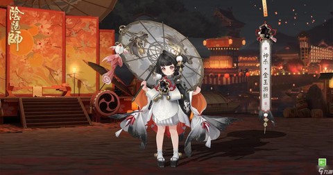 阴阳师主角皮肤怎么换