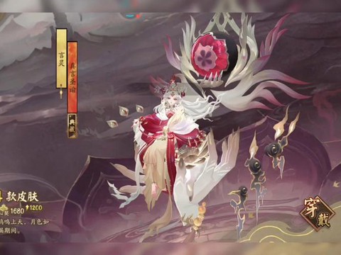 阴阳师主角皮肤怎么换[图1]