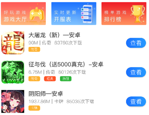 开濮游戏[图2]