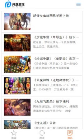 开濮游戏图1