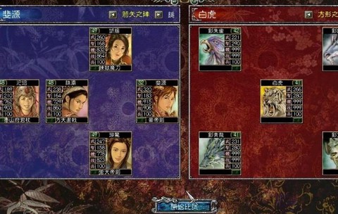 三国群英传7什么坐骑