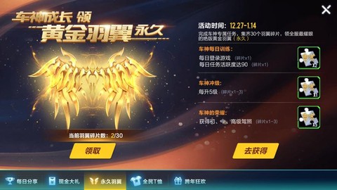 qq飞车玫瑰甘露怎么得