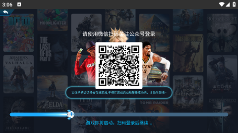云游戏投屏一起玩[图3]