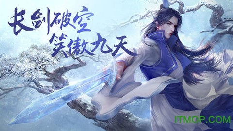 剑破九天图2
