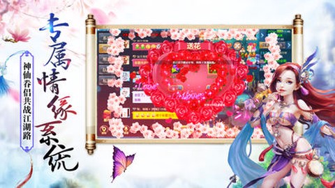 仙风奇缘图1