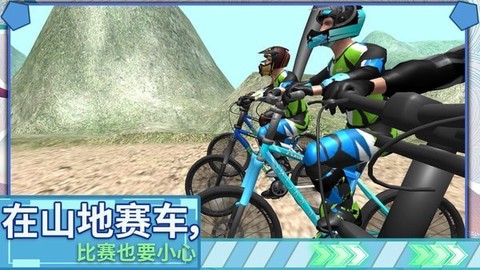 极限登山越野车图2