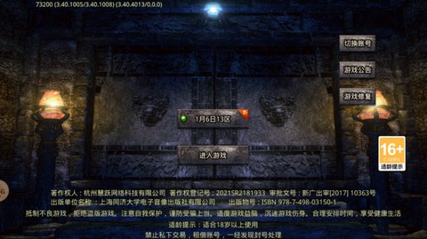 高爆传奇武侠版图3