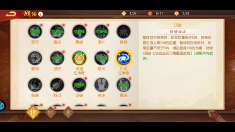 三国杀名将传怎么玩