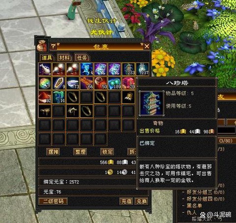 天龙八部怎么得交子[图1]