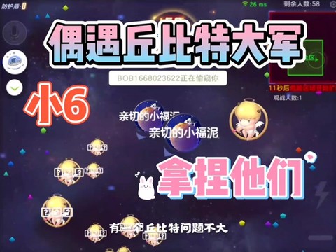 球球大作战怎么双人