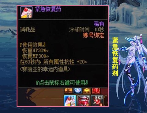 dnf霸体药叫什么