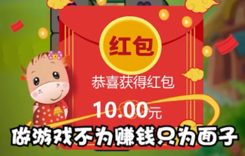 富豪消消乐[图1]