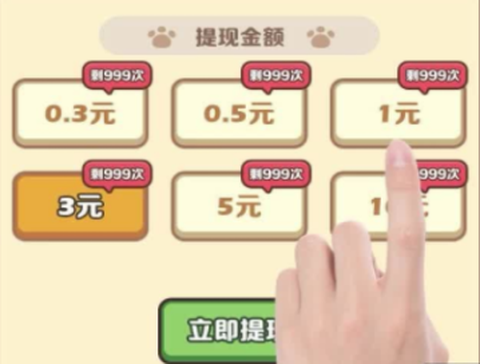 富豪消消乐[图2]