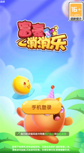 富豪消消乐图3