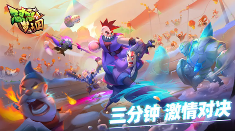 怼怼梦三国[图1]