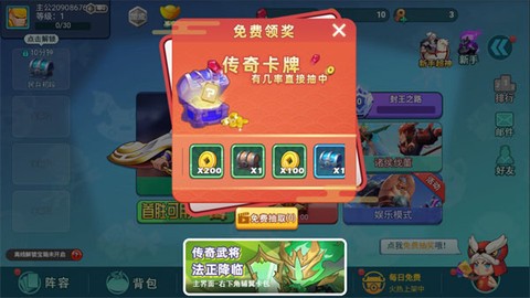 怼怼梦三国[图3]