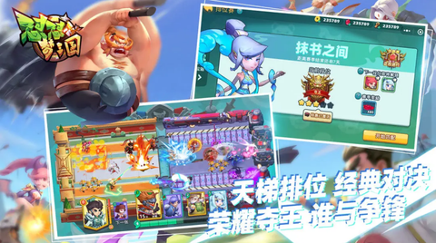 怼怼梦三国图2