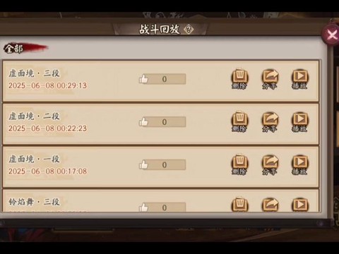 阴阳师语音包怎么删除[图1]