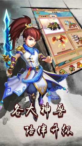 西游三界挂机图1