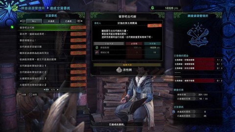 怪物猎人世界调查点数怎么刷